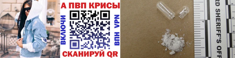 Альфа ПВП кристаллы  Купить закладки  Бакал 
