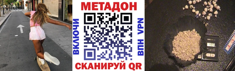 Купить закладки  Бакал  Метадон белоснежный 
